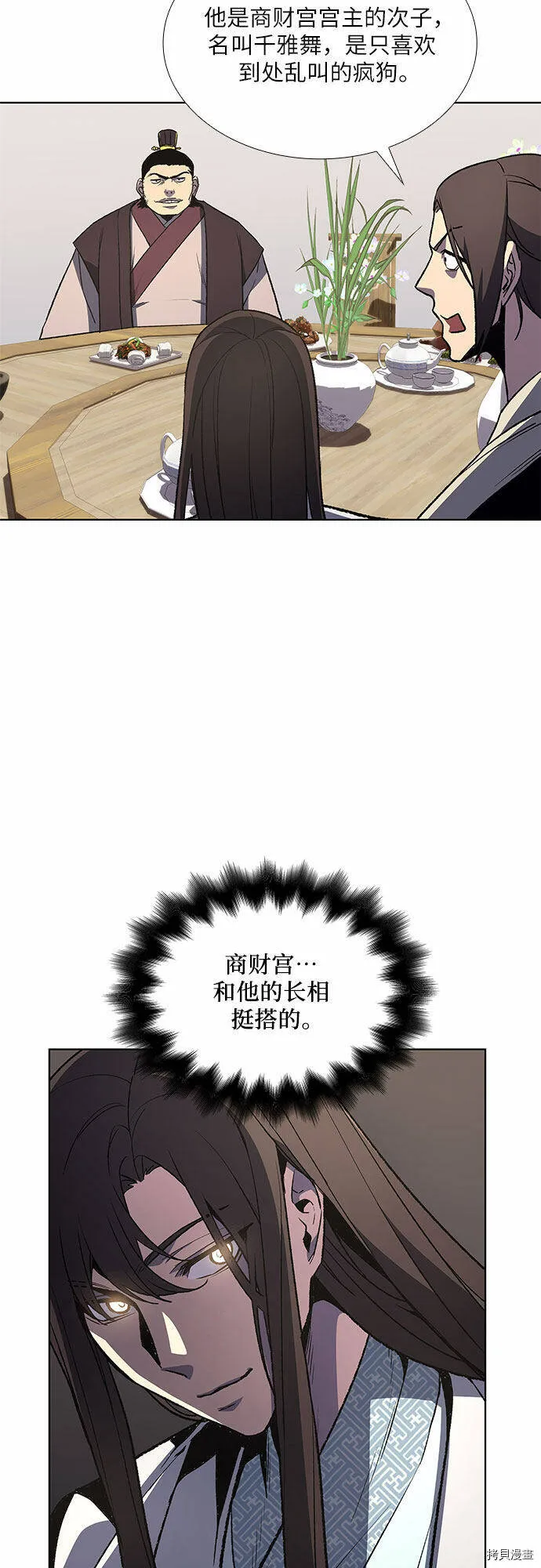 第5话 第20页