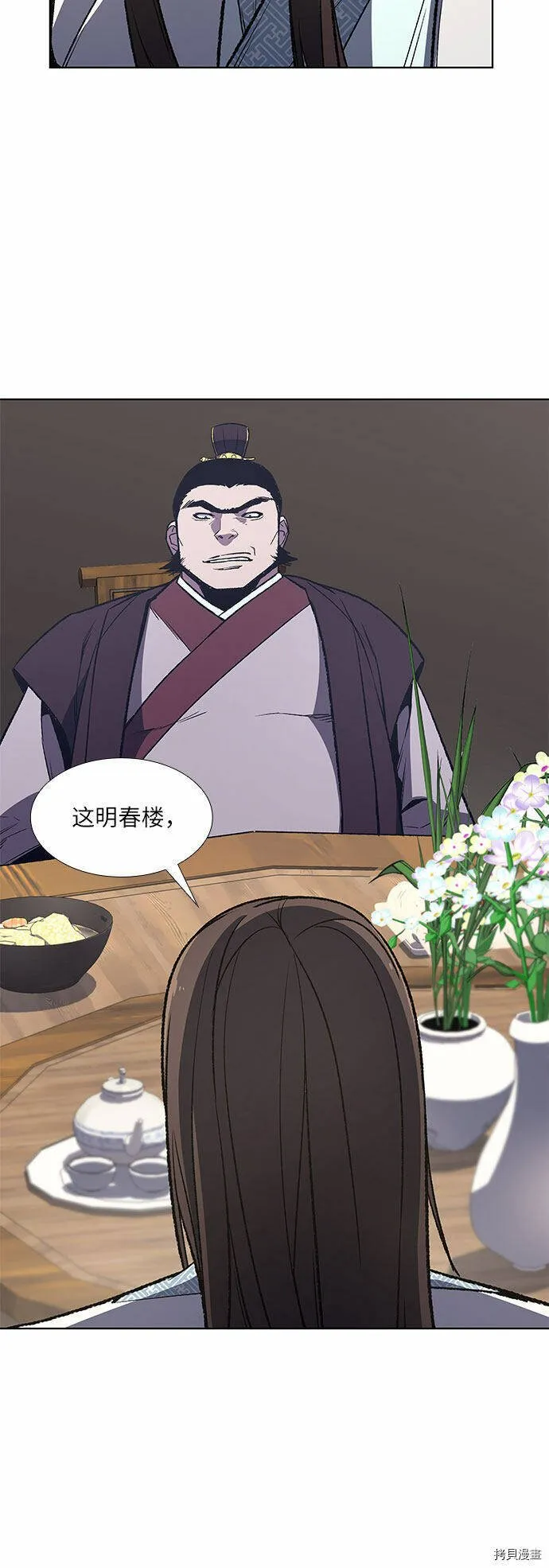 第5话 第21页