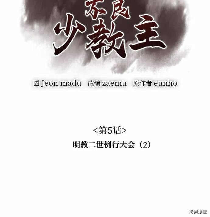 第5话 第24页