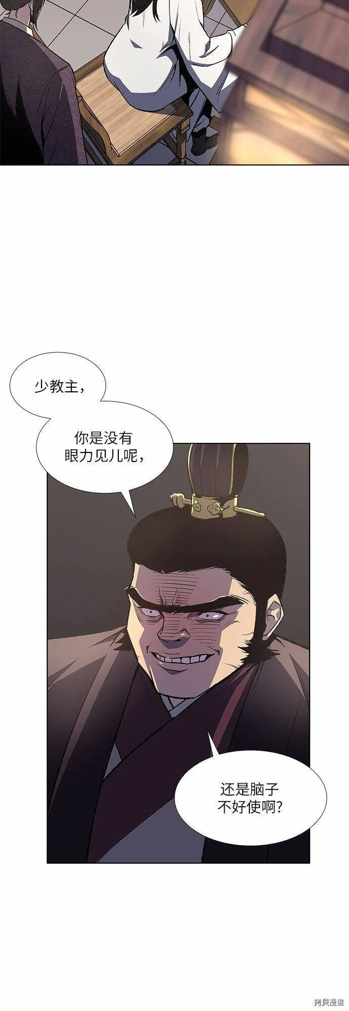 第5话 第26页