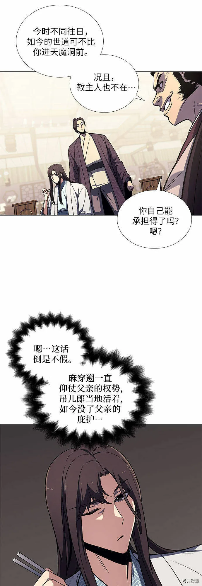 第5话 第27页
