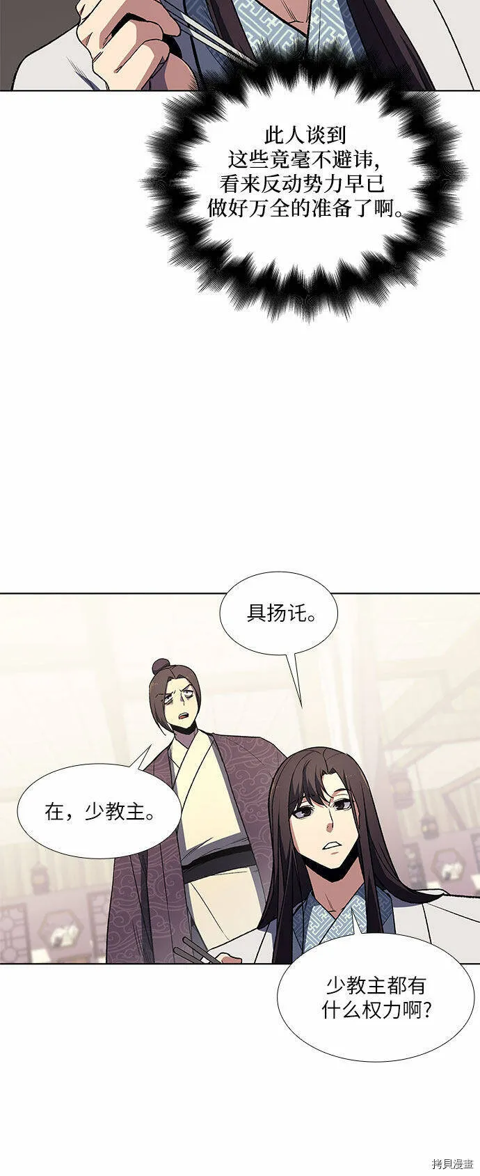 第5话 第28页