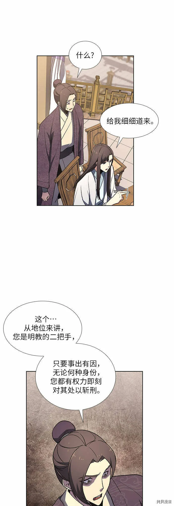 第5话 第29页