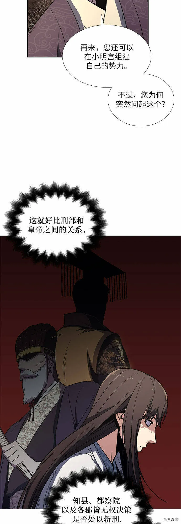 第5话 第30页