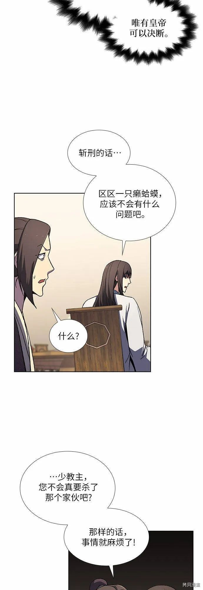 第5话 第31页