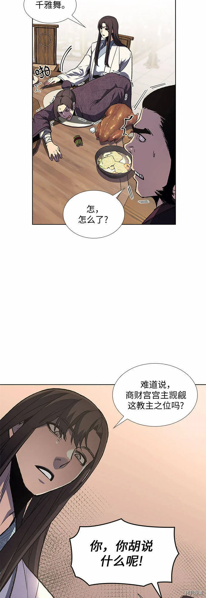第5话 第40页