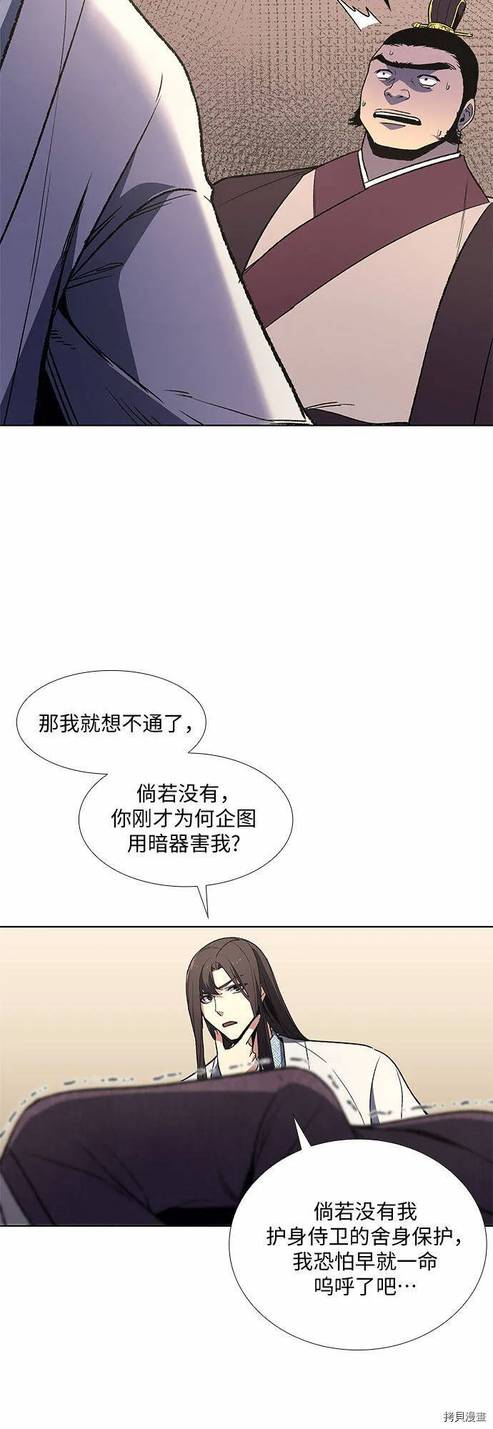 第5话 第41页