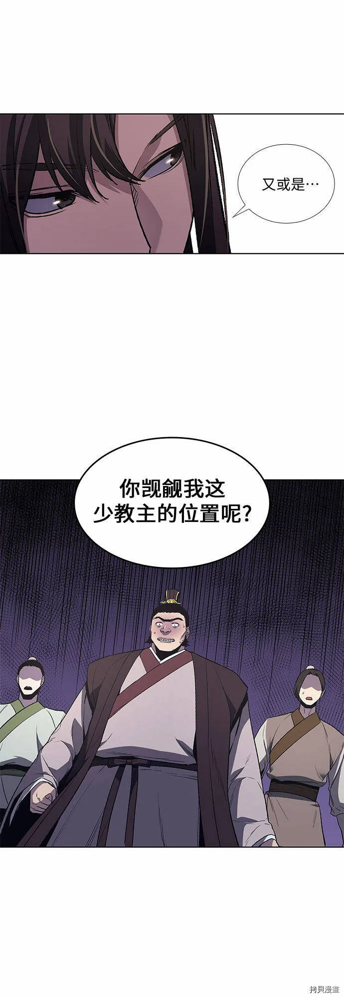 第5话 第42页