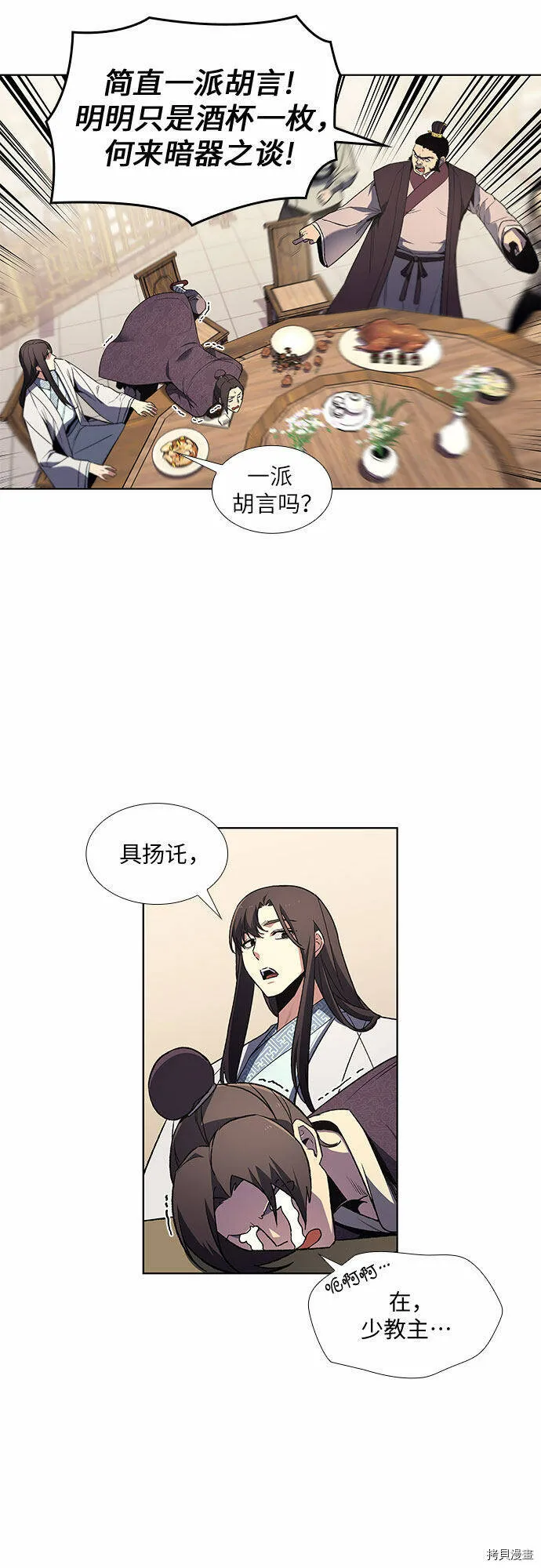 第5话 第44页