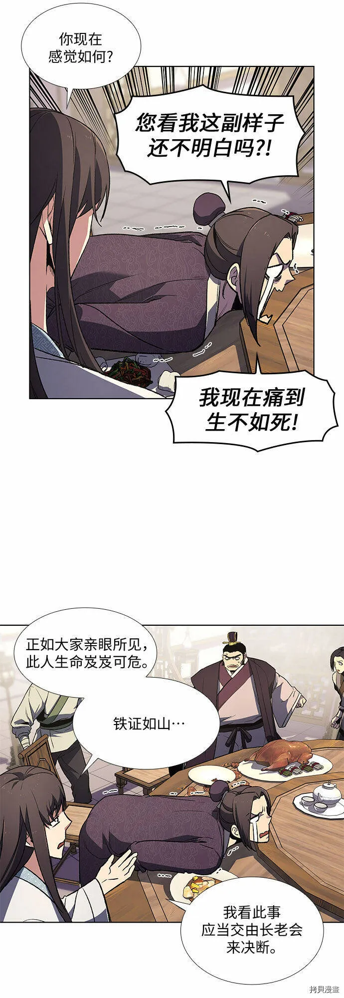 第5话 第45页