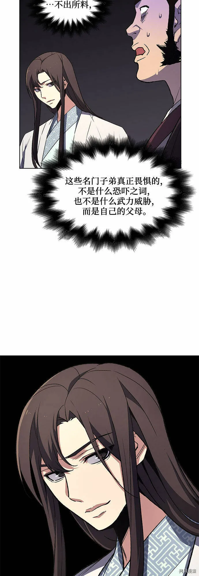 第5话 第47页