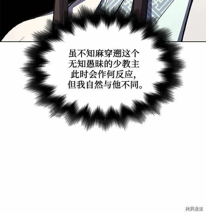 第5话 第48页