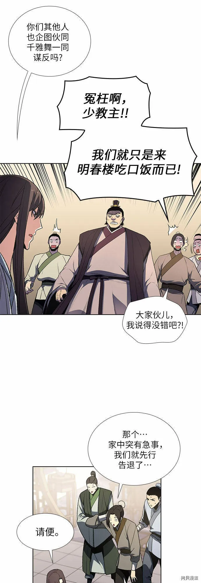 第5话 第49页