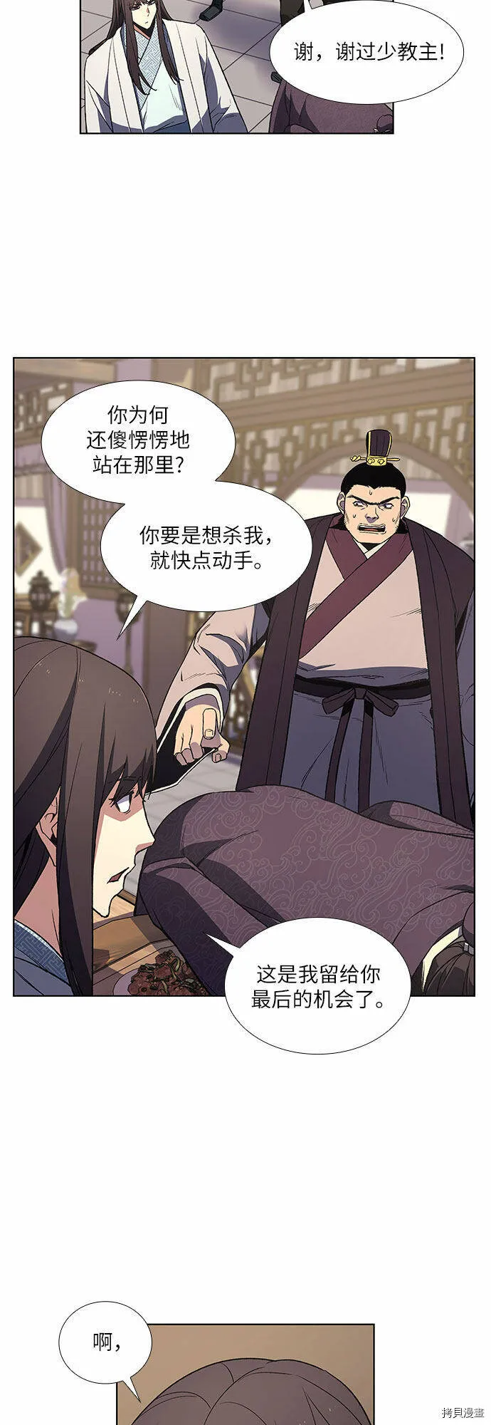 第5话 第50页