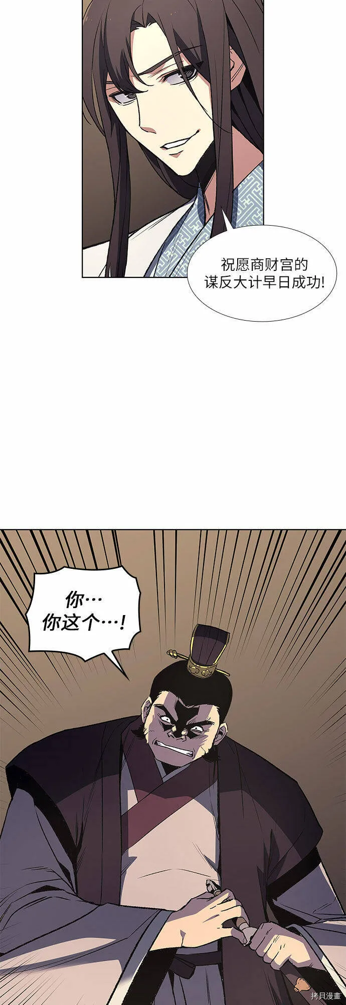 第5话 第51页