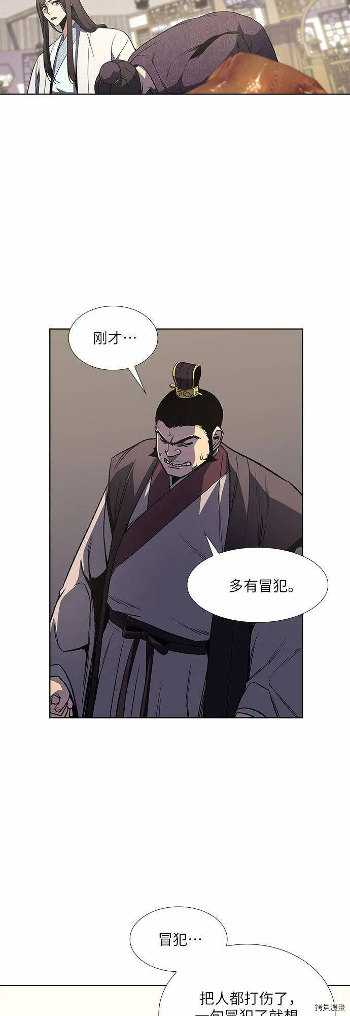 第5话 第54页