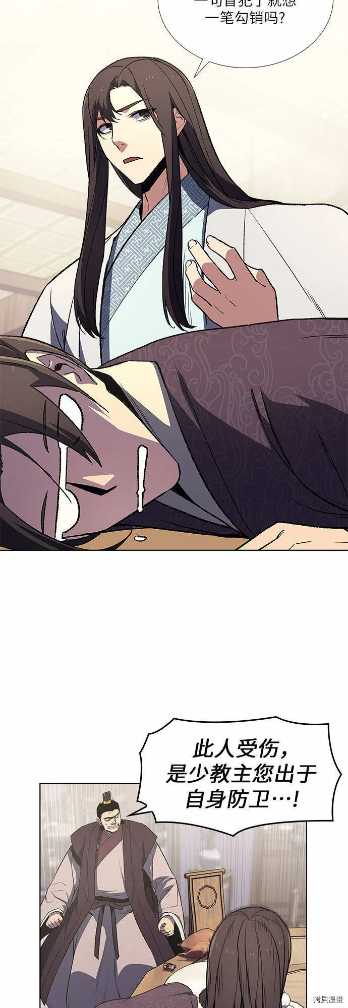 第5话 第55页