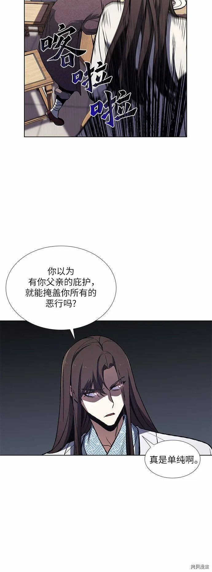 第5话 第56页