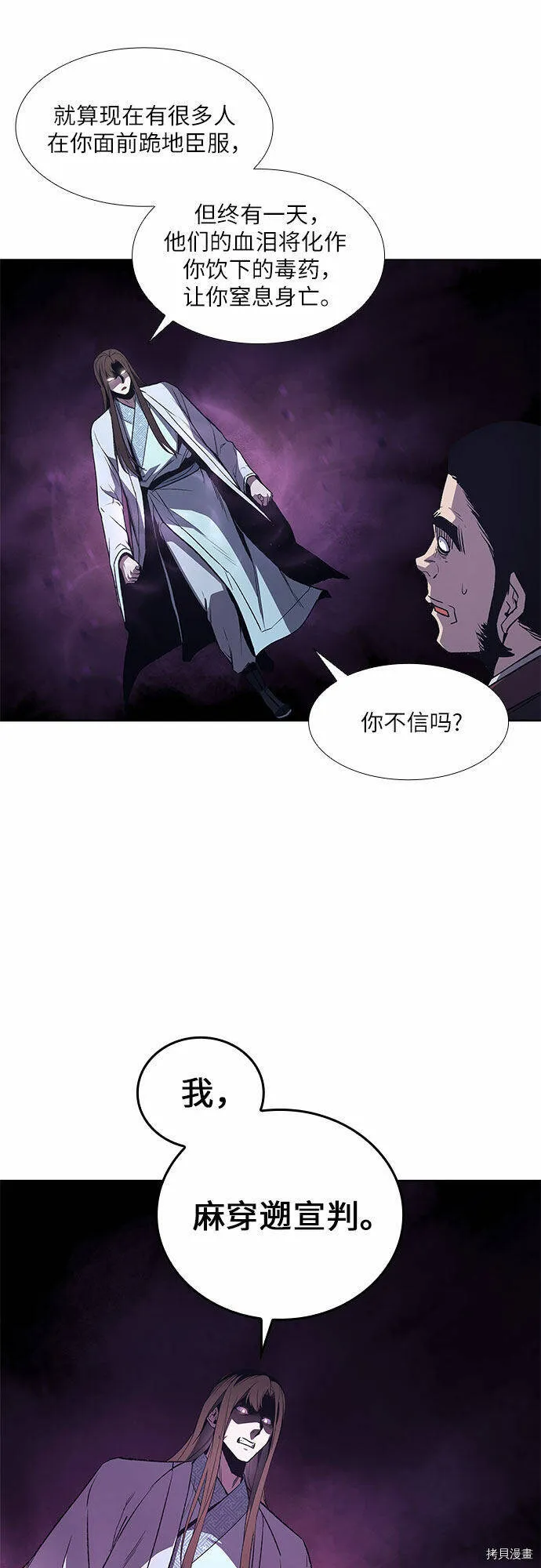 第5话 第57页