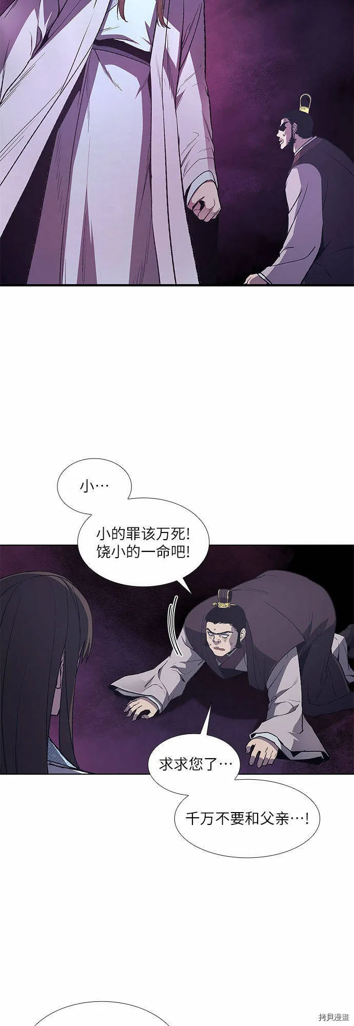 第5话 第58页