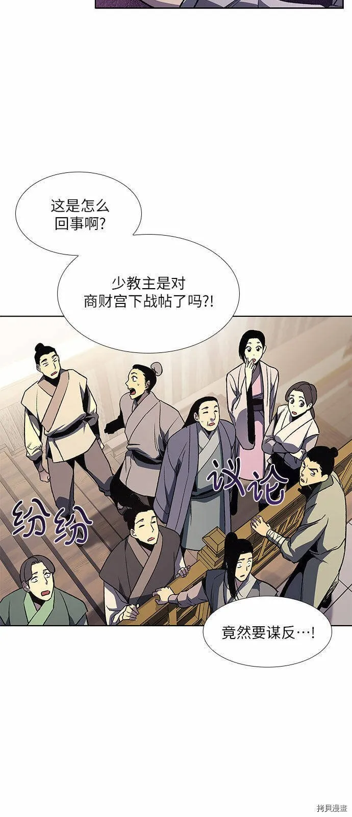 第5话 第60页