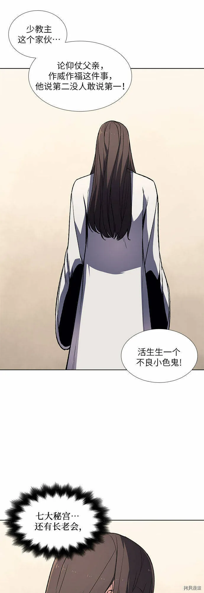 第5话 第61页