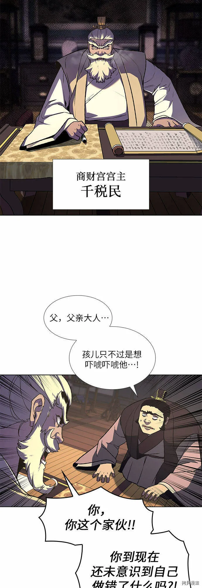 第5话 第64页