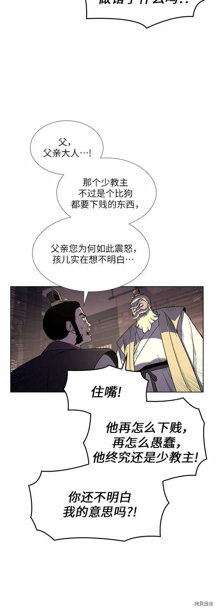 第5话 第65页