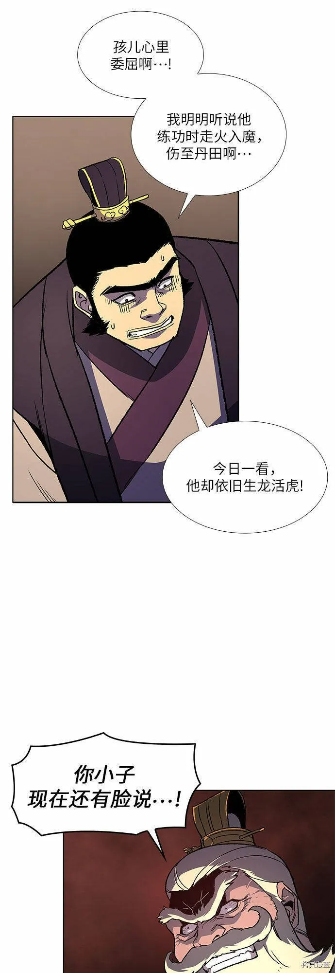 第5话 第66页