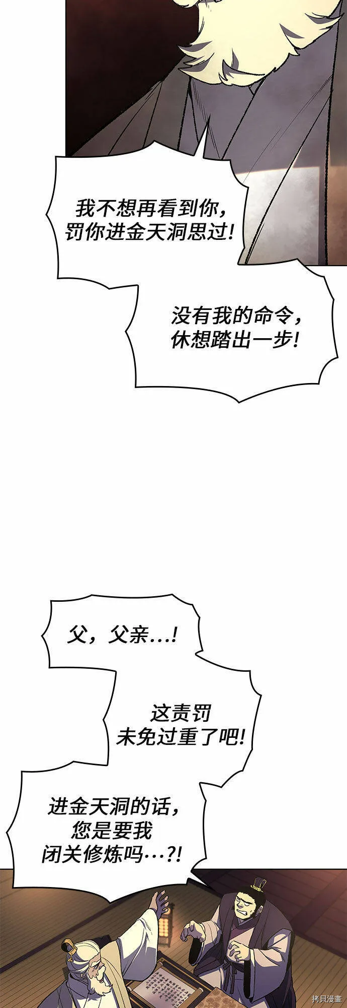第5话 第67页
