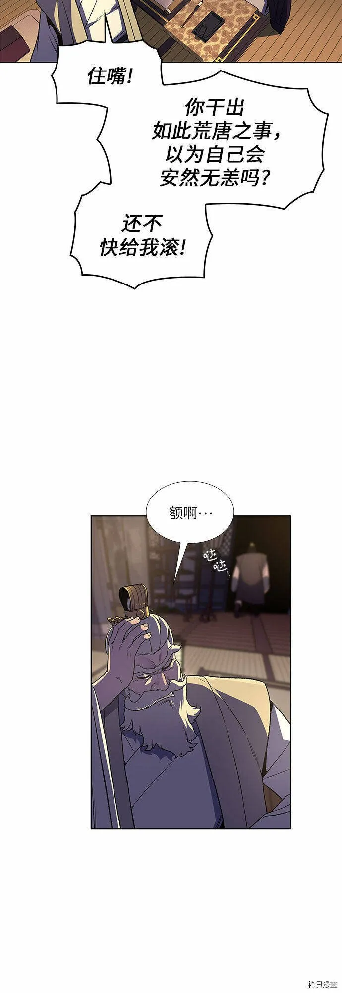第5话 第68页