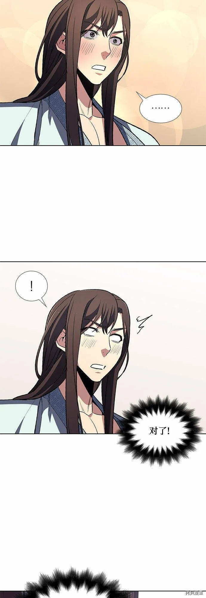 第3话 第3页