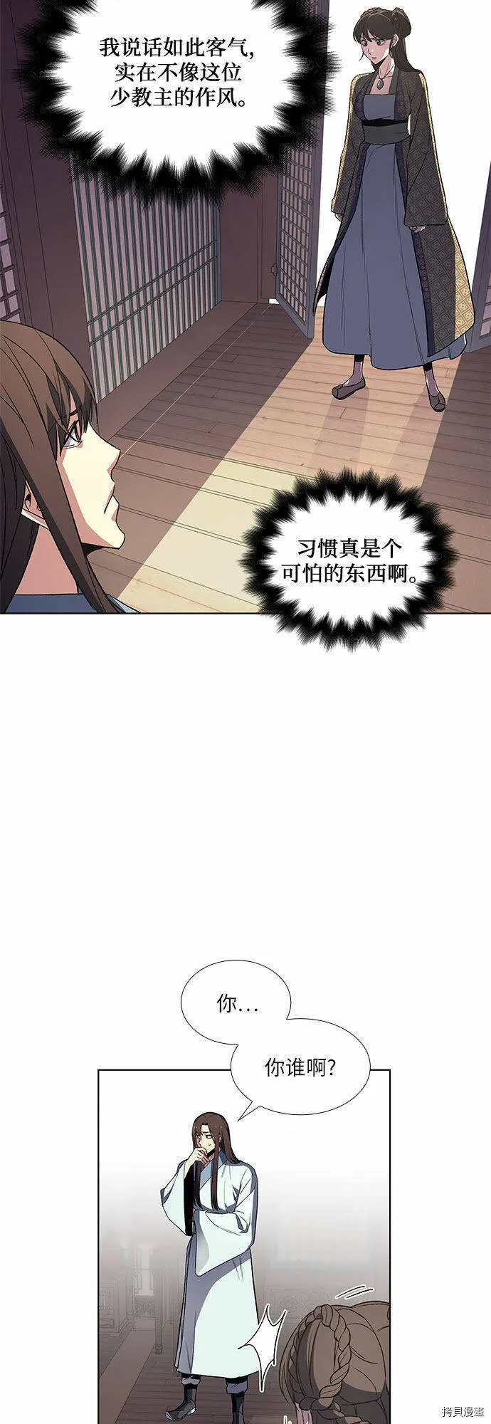 第3话 第4页