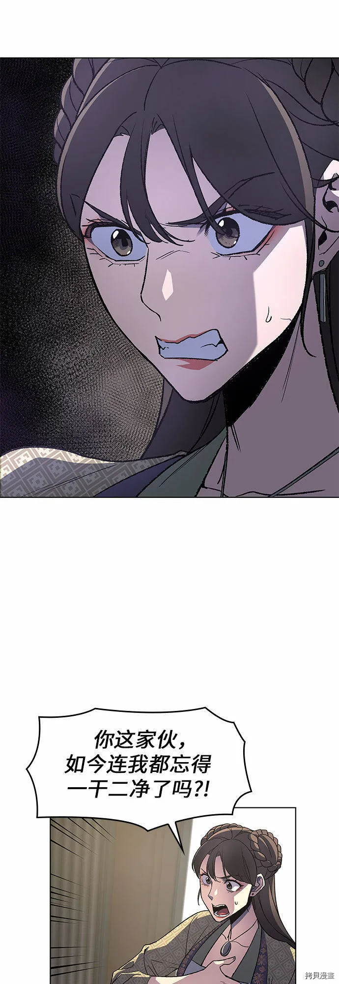 第3话 第6页