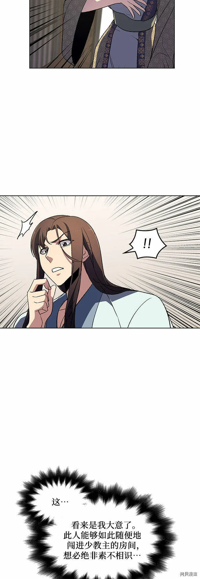 第3话 第7页