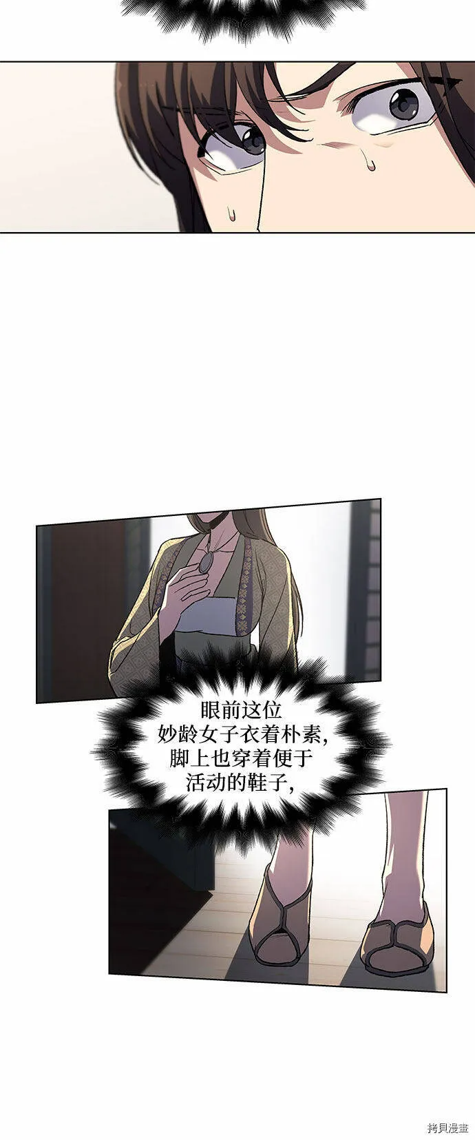 第3话 第8页