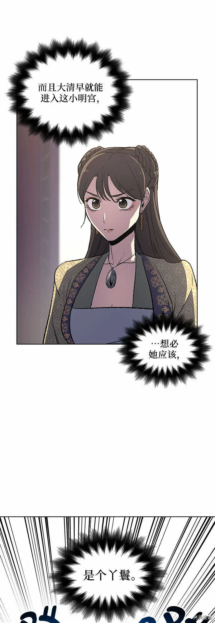 第3话 第9页
