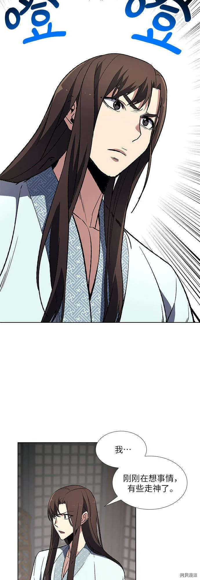 第3话 第10页