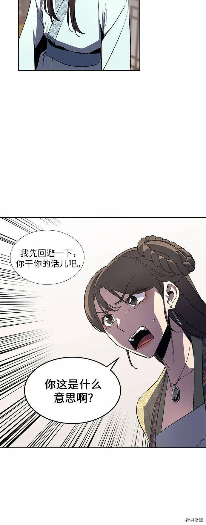 第3话 第11页