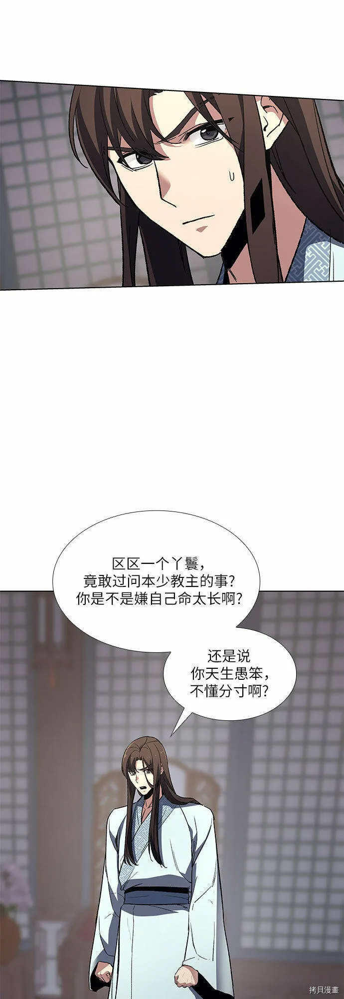 第3话 第12页
