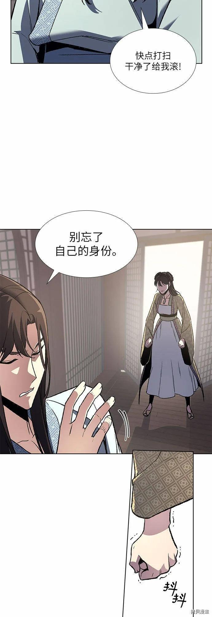 第3话 第14页