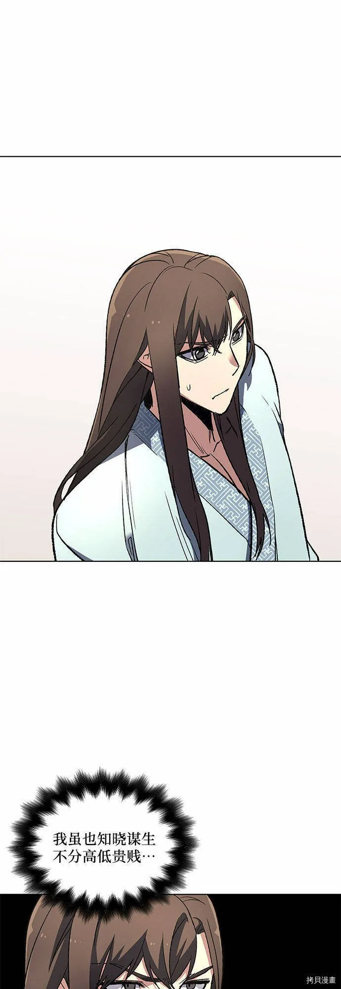 第3话 第17页