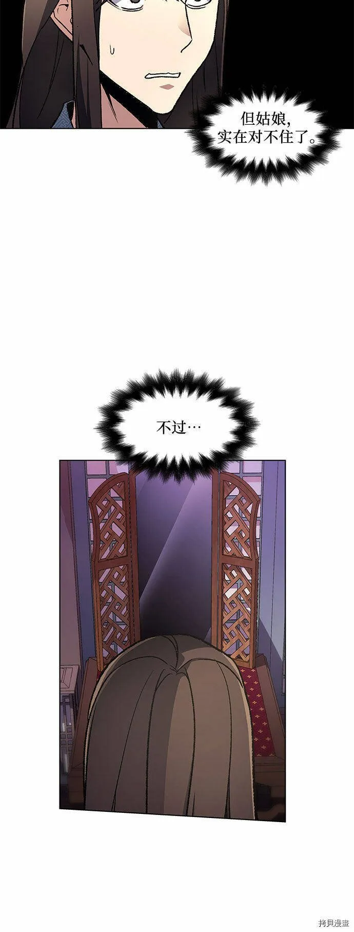 第3话 第18页