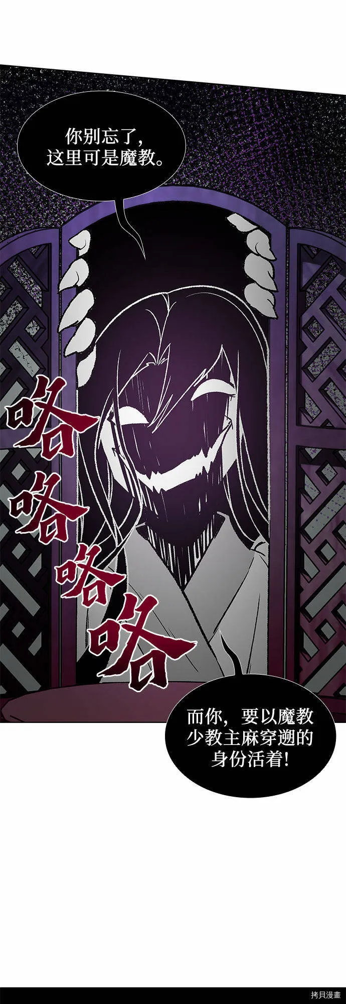 第3话 第19页