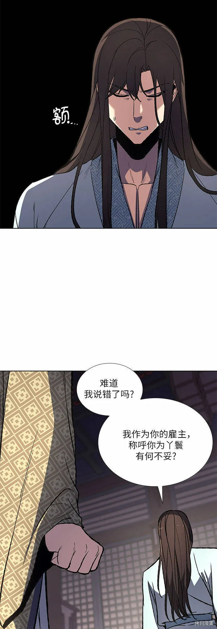 第3话 第20页