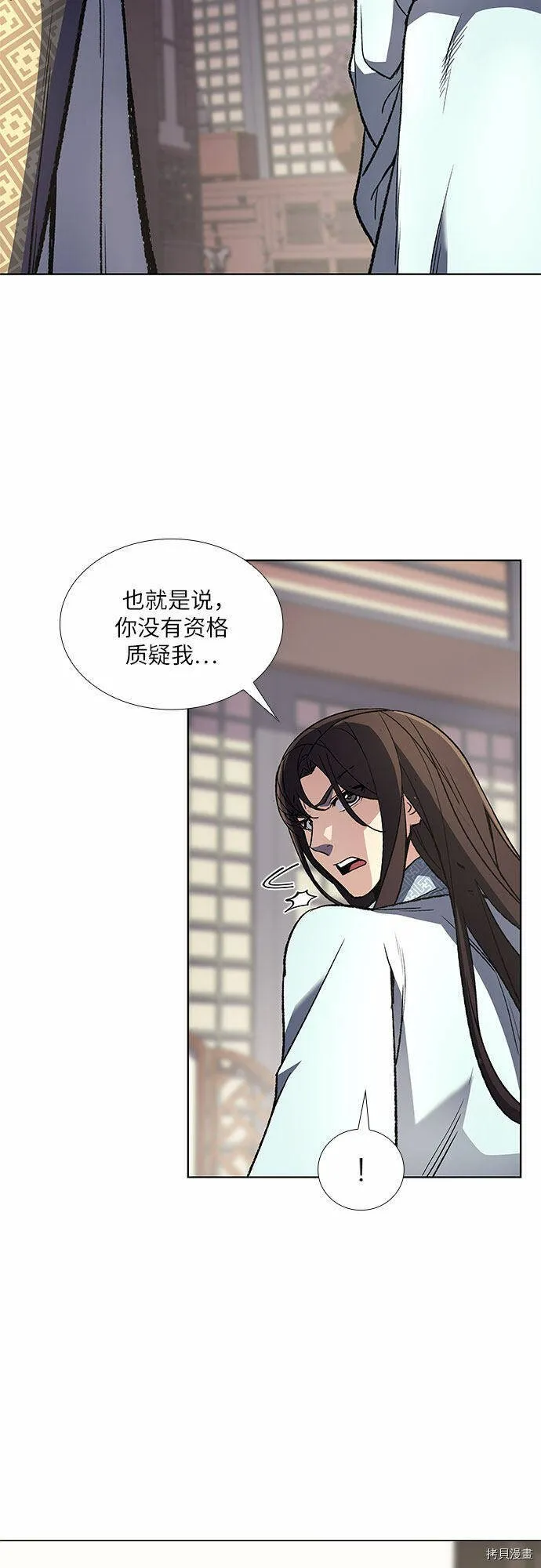 第3话 第21页