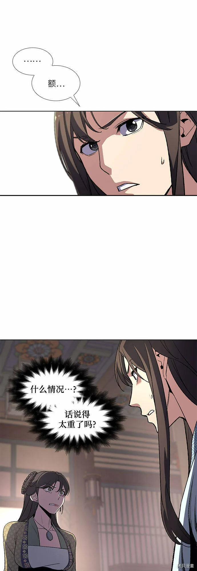 第3话 第23页