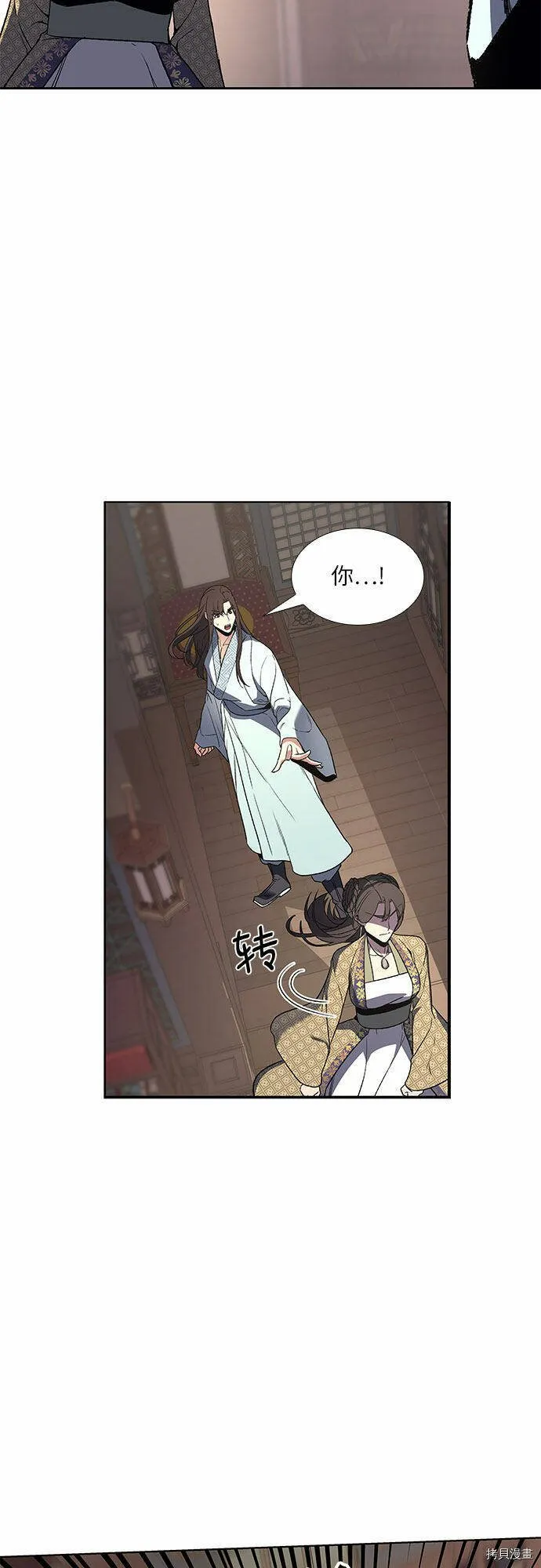 第3话 第24页