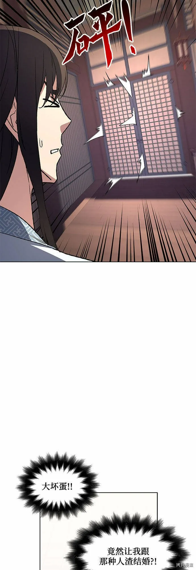 第3话 第25页
