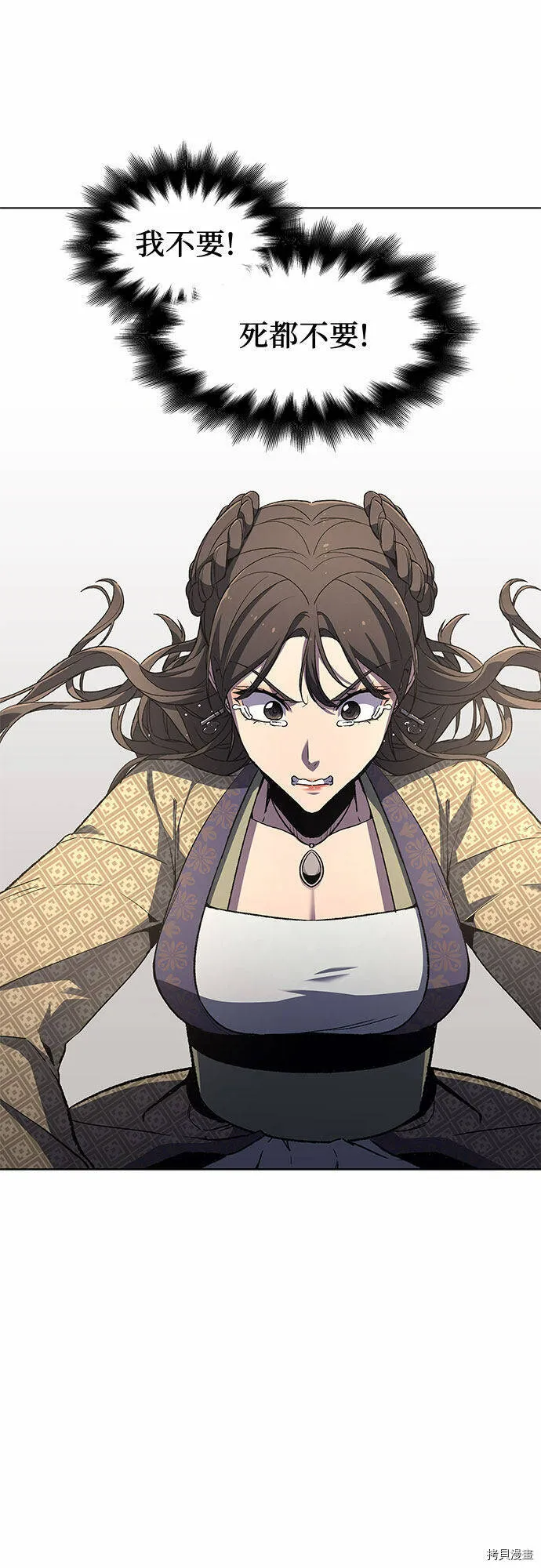 第3话 第27页